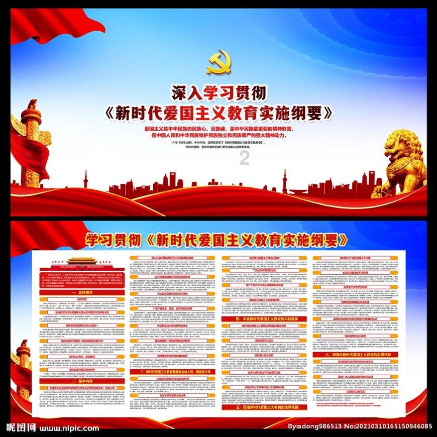小熊猫足球冒险